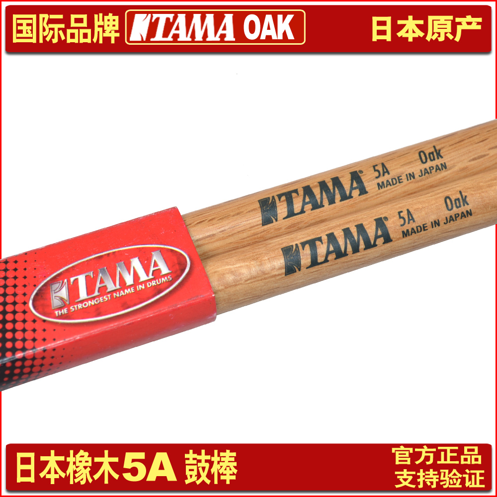 Барабанные палочки TAMA серии OAK Lab – сделано в Японии